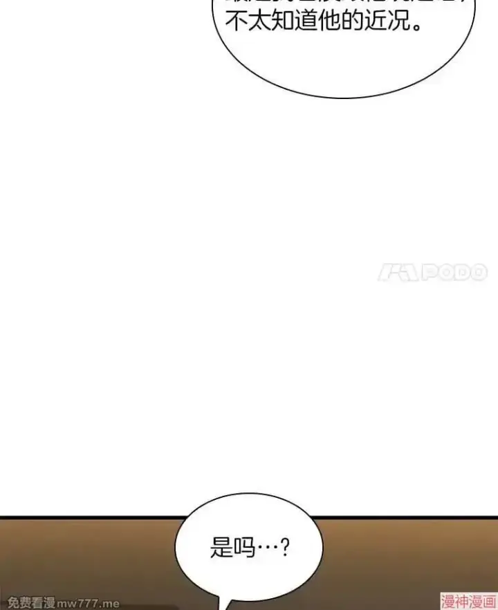 《AI神医的诞生》第86话图49