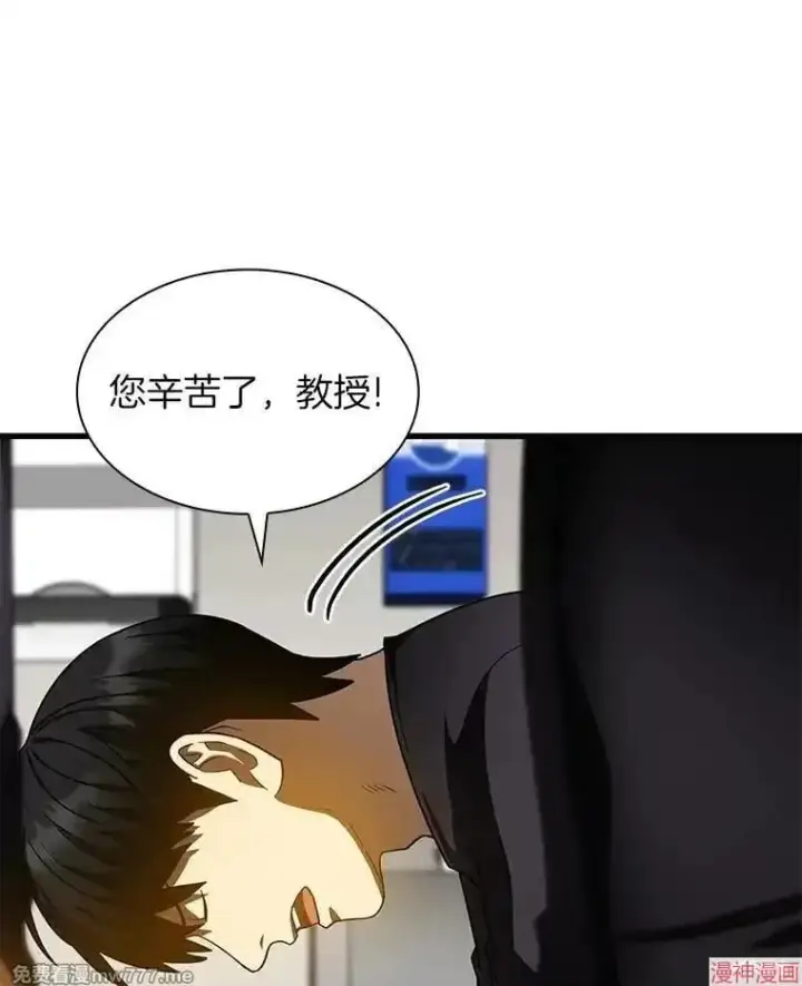 《AI神医的诞生》第86话图5