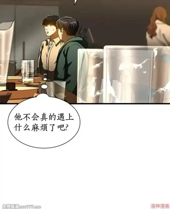 《AI神医的诞生》第86话图50