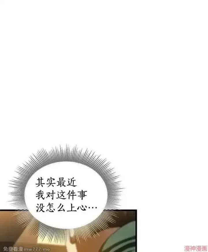 《AI神医的诞生》第86话图53