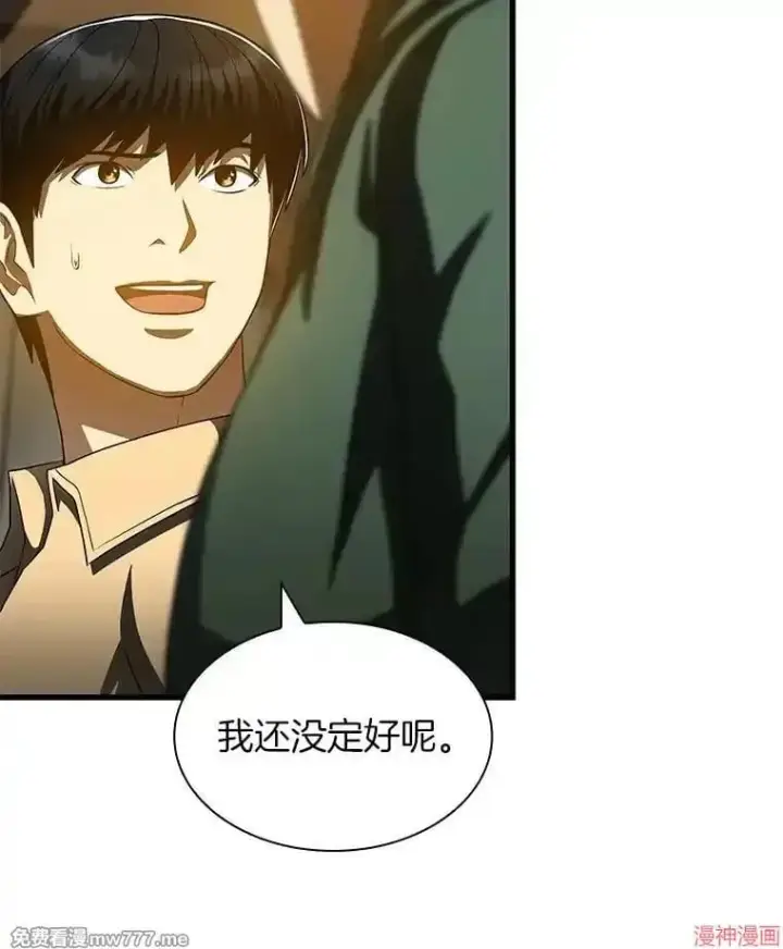 《AI神医的诞生》第86话图54
