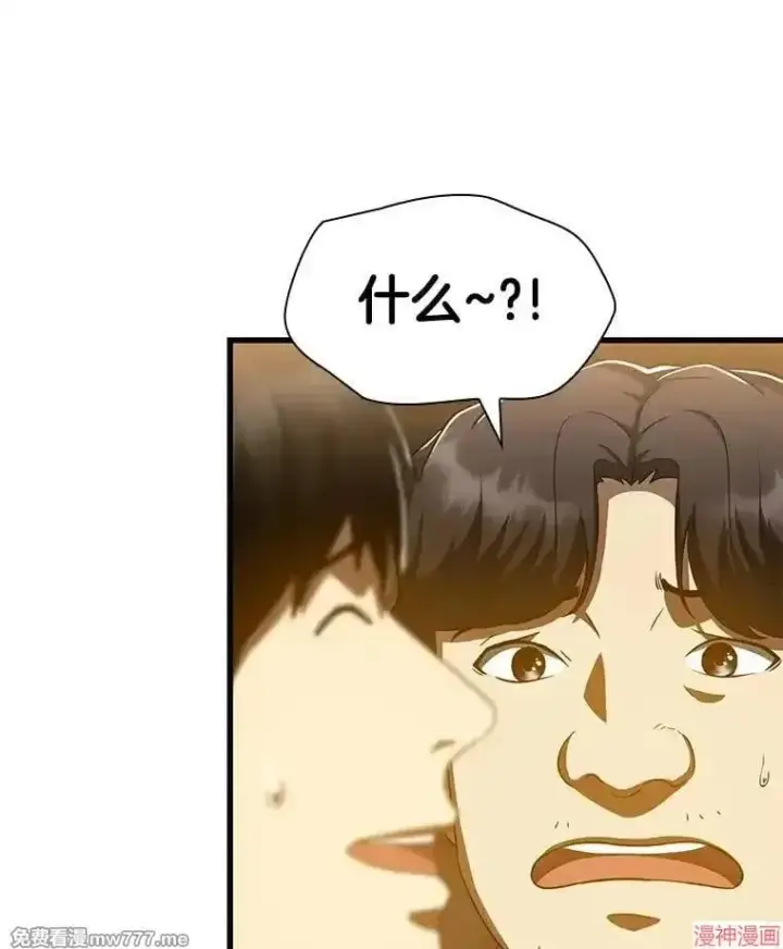 《AI神医的诞生》第86话图55