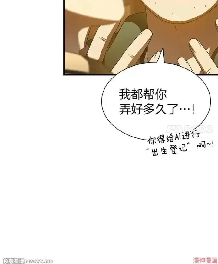 《AI神医的诞生》第86话图56