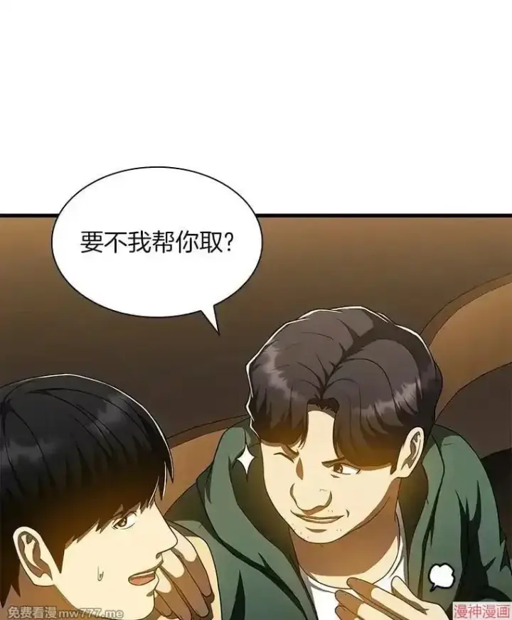 《AI神医的诞生》第86话图57