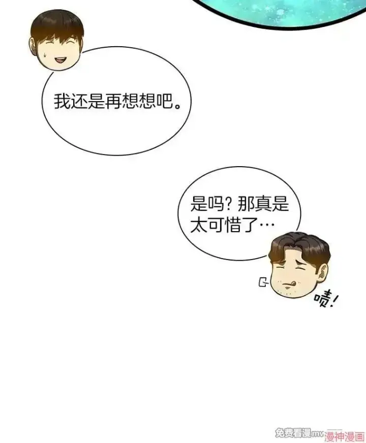 《AI神医的诞生》第86话图59