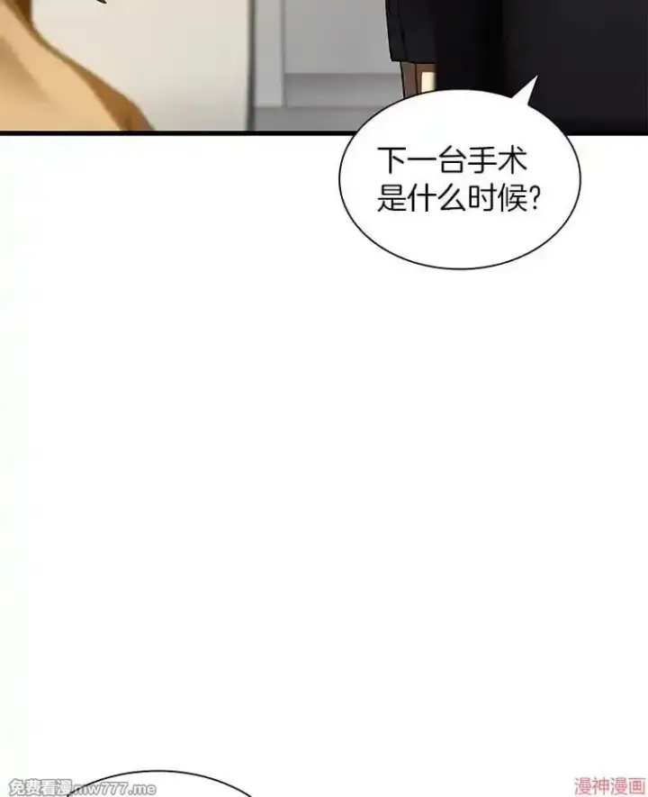 《AI神医的诞生》第86话图6
