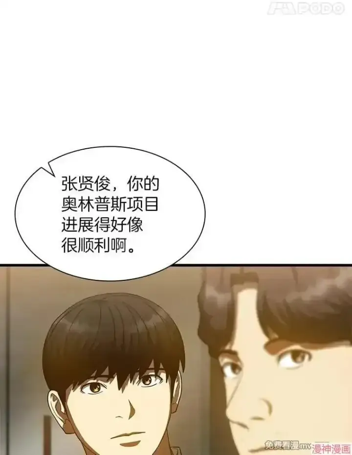 《AI神医的诞生》第86话图60