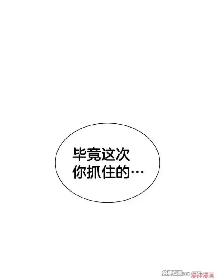 《AI神医的诞生》第86话图65