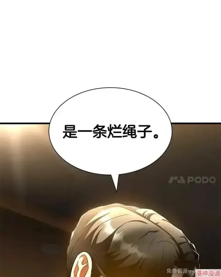《AI神医的诞生》第86话图66
