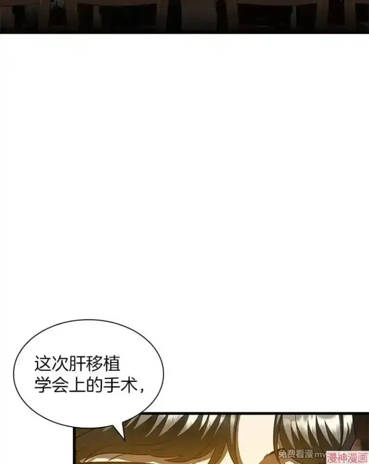 《AI神医的诞生》第86话图69