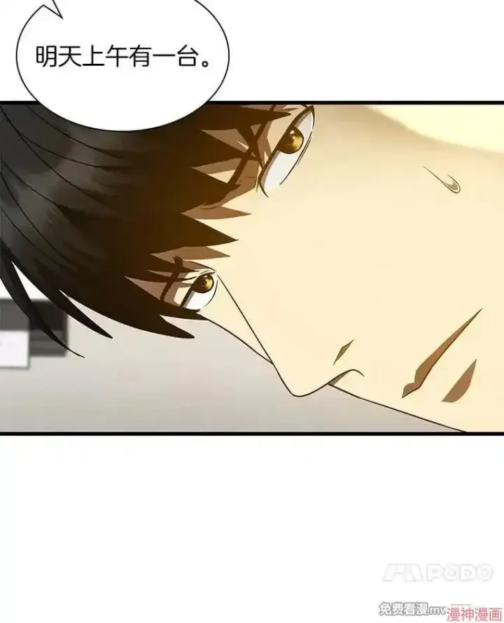 《AI神医的诞生》第86话图7