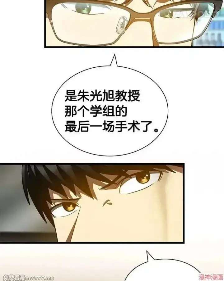 《AI神医的诞生》第86话图70