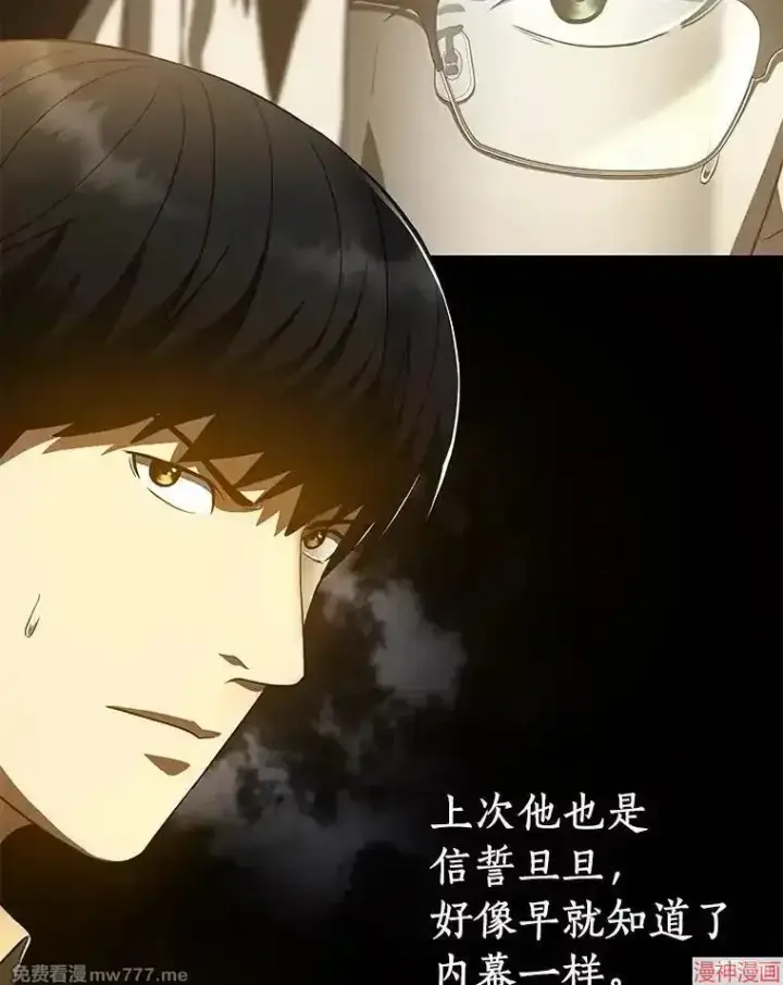 《AI神医的诞生》第86话图74