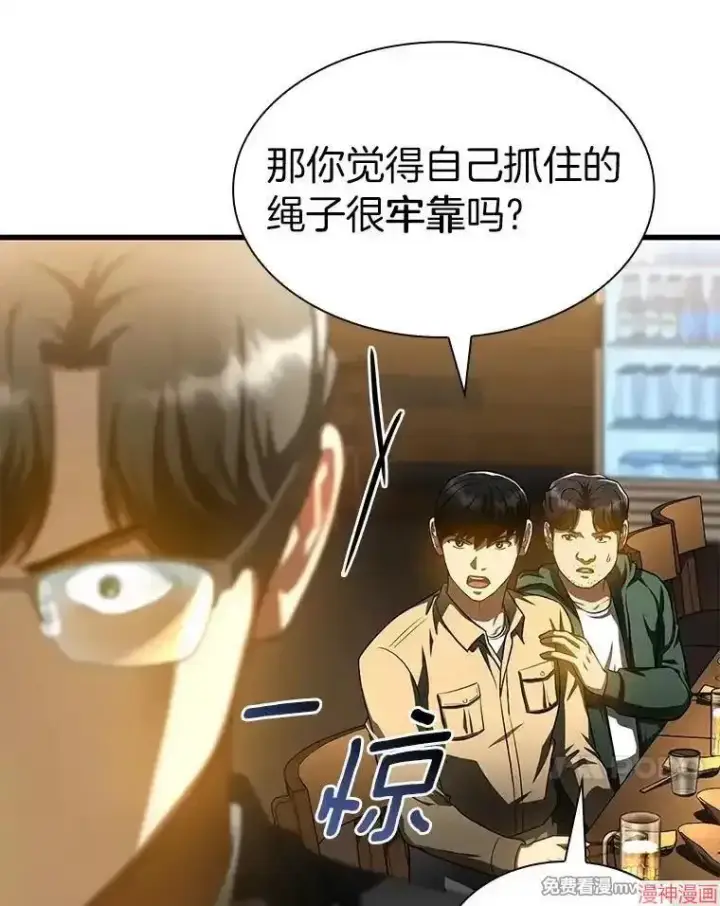 《AI神医的诞生》第86话图76