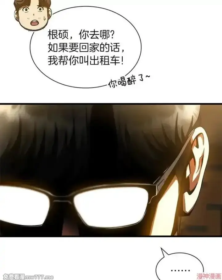 《AI神医的诞生》第86话图79