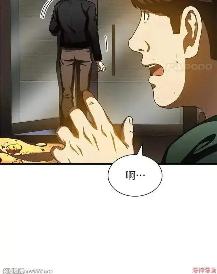 《AI神医的诞生》第86话图81