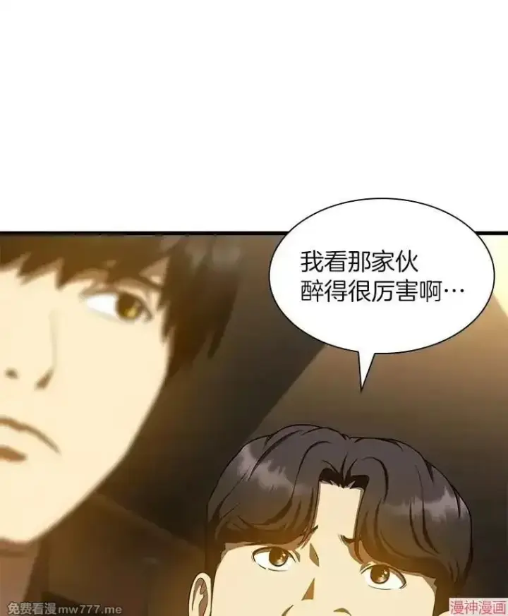 《AI神医的诞生》第86话图82