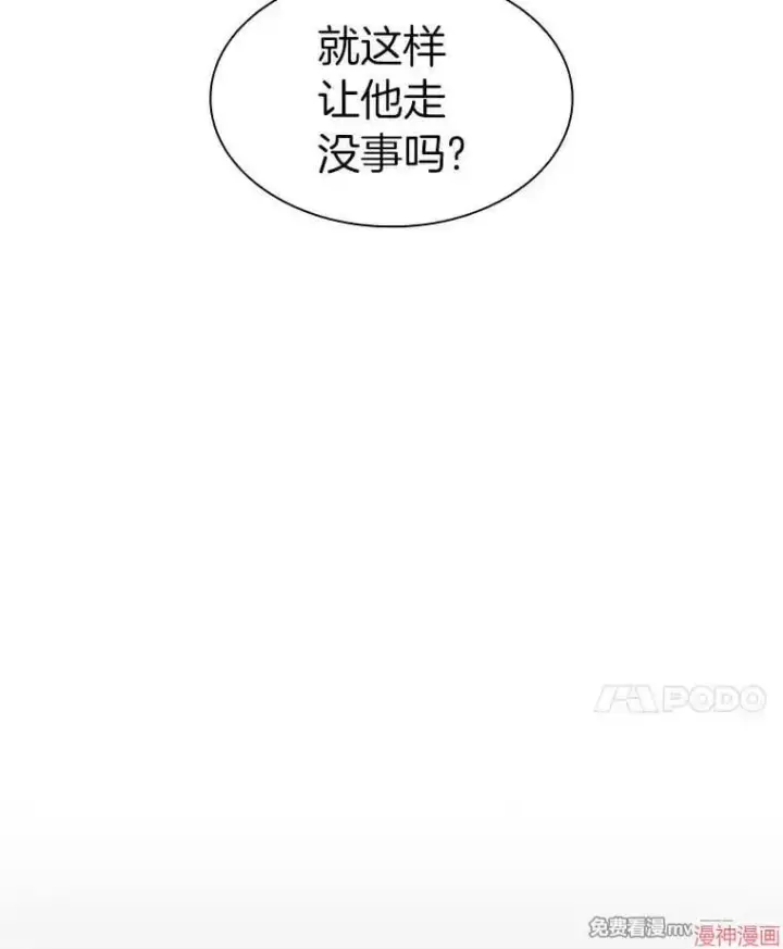 《AI神医的诞生》第86话图84