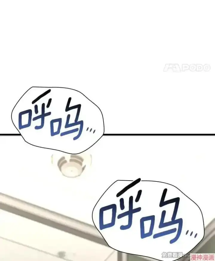 《AI神医的诞生》第86话图88