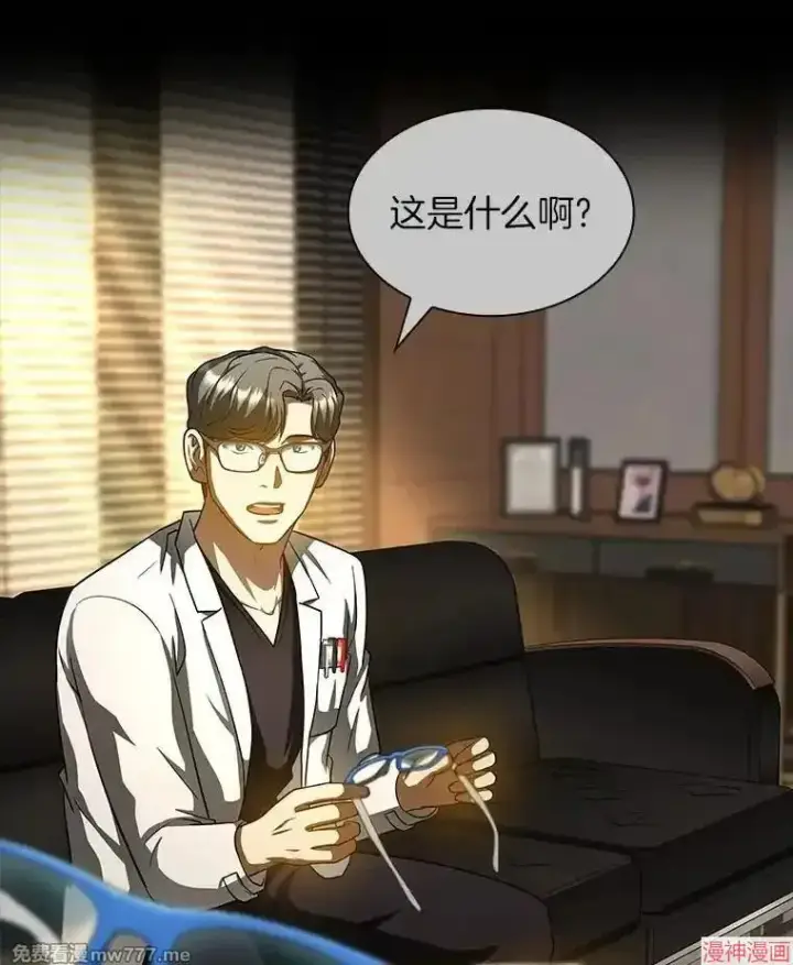 《AI神医的诞生》第86话图92