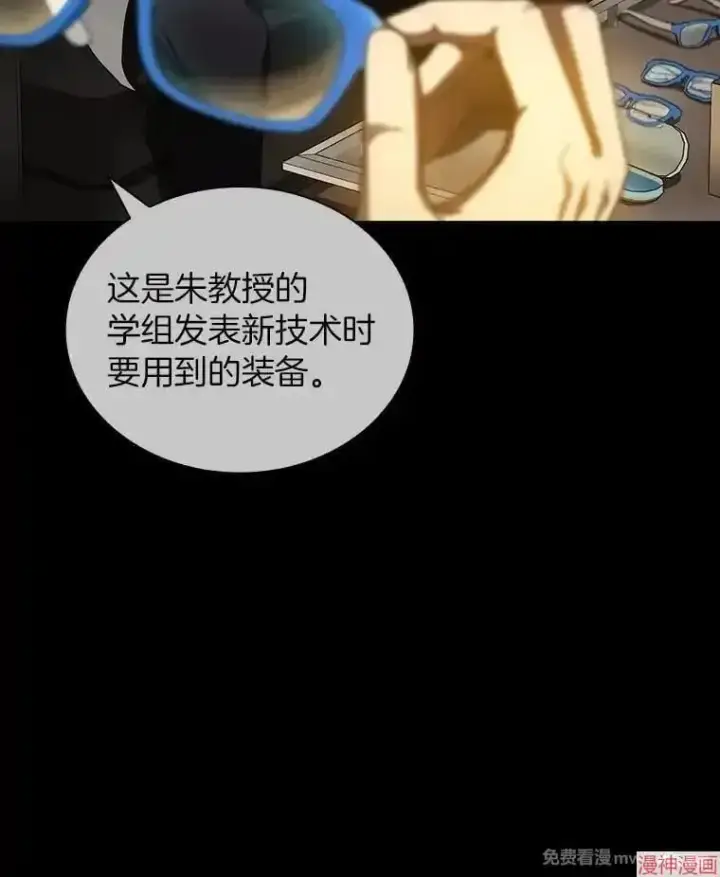 《AI神医的诞生》第86话图93