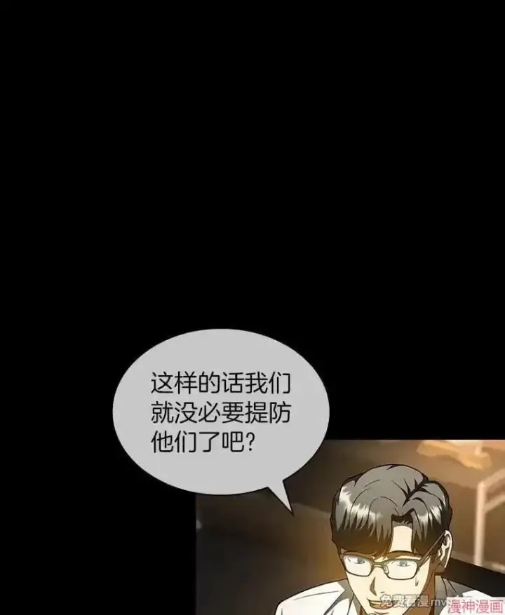 《AI神医的诞生》第86话图96