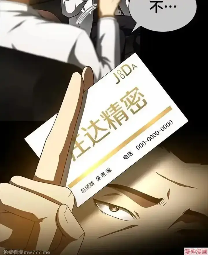 《AI神医的诞生》第86话图99