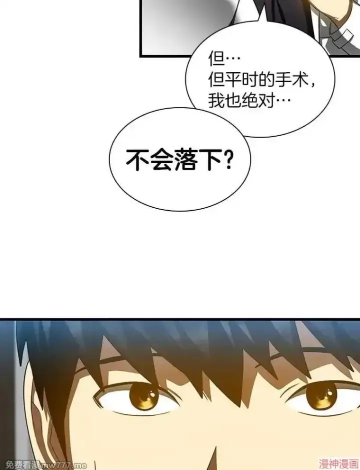 《AI神医的诞生》第87话图103