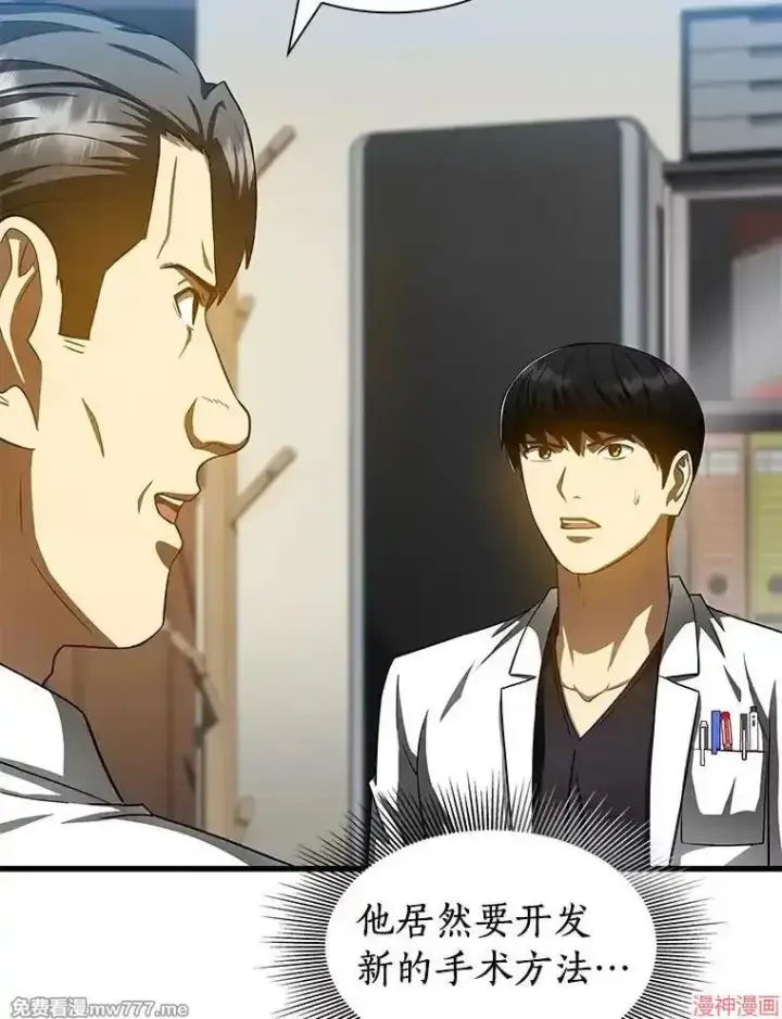 《AI神医的诞生》第87话图105