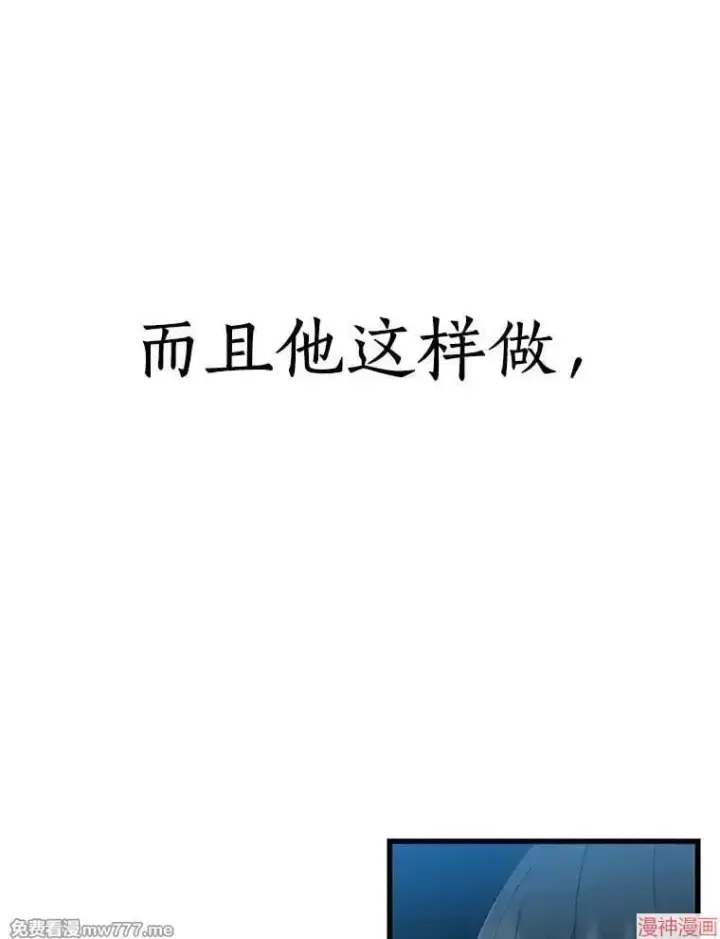 《AI神医的诞生》第87话图108