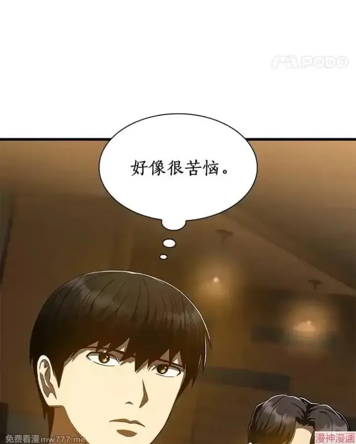 《AI神医的诞生》第87话图11
