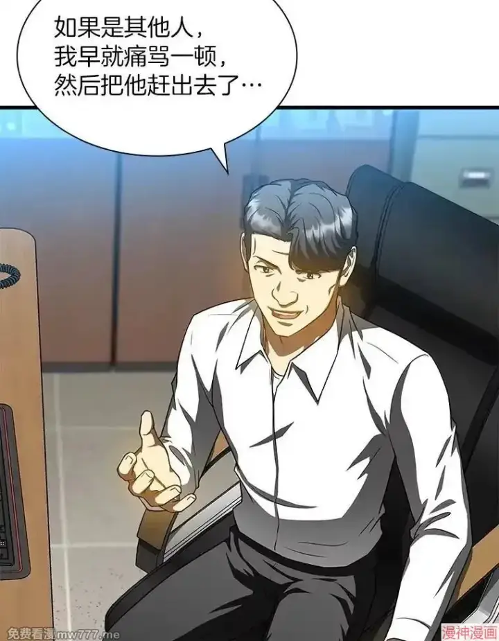 《AI神医的诞生》第87话图111