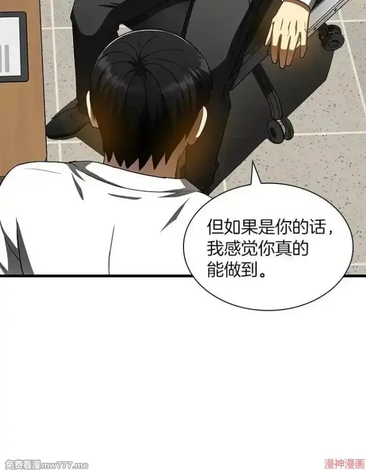 《AI神医的诞生》第87话图112