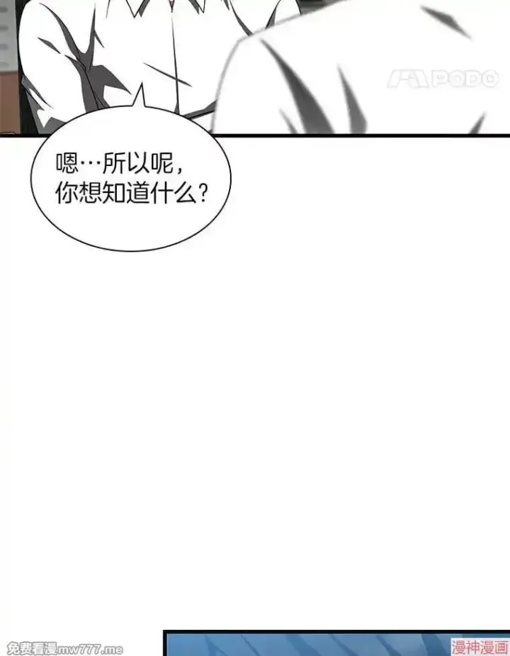 《AI神医的诞生》第87话图114