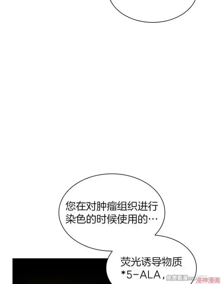 《AI神医的诞生》第87话图116