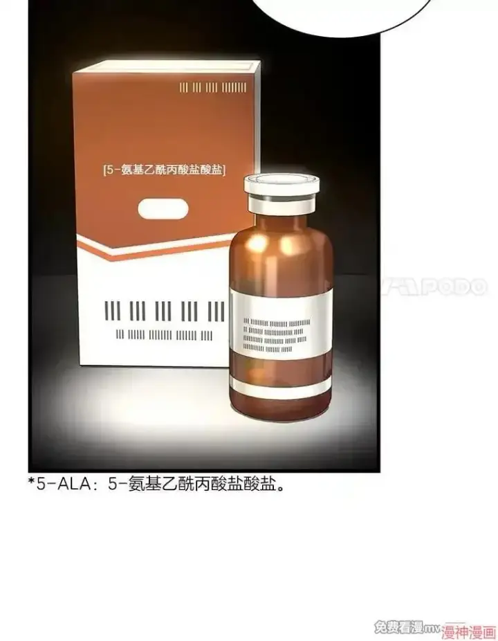 《AI神医的诞生》第87话图117