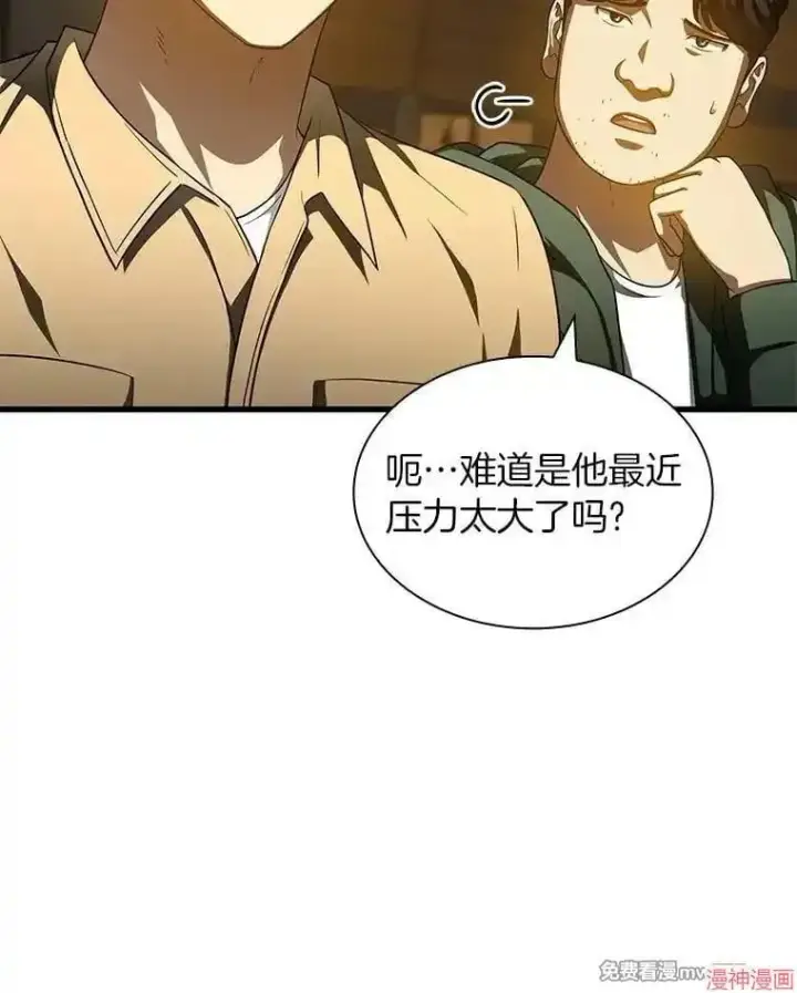 《AI神医的诞生》第87话图12