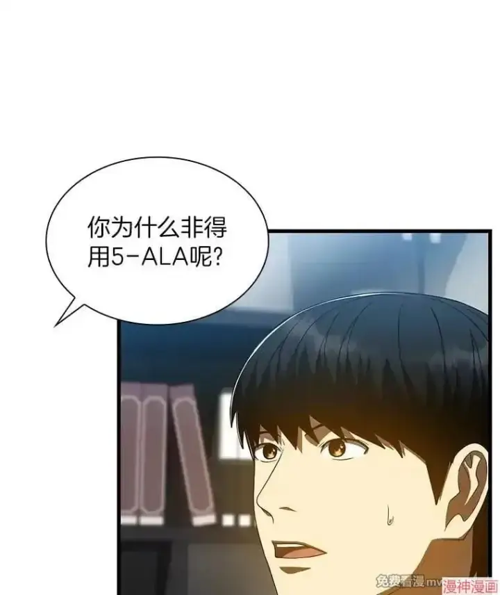 《AI神医的诞生》第87话图120
