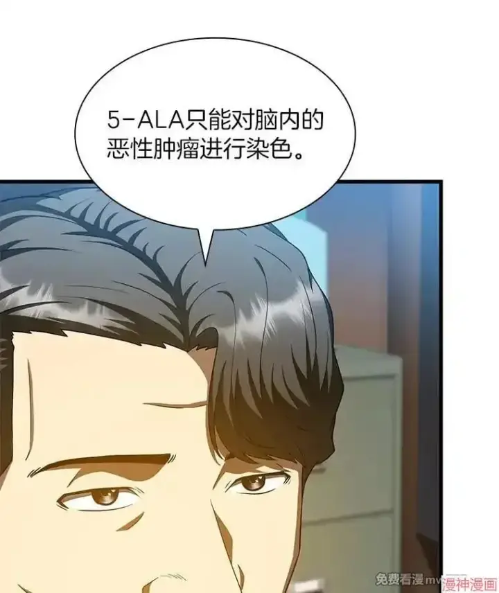 《AI神医的诞生》第87话图122