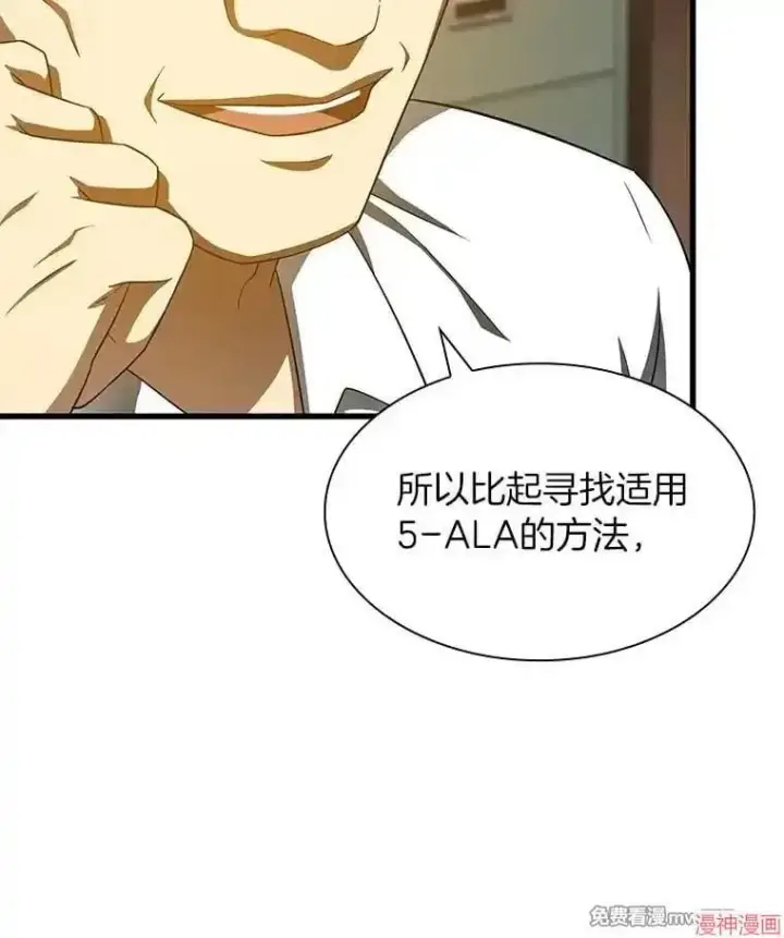 《AI神医的诞生》第87话图123