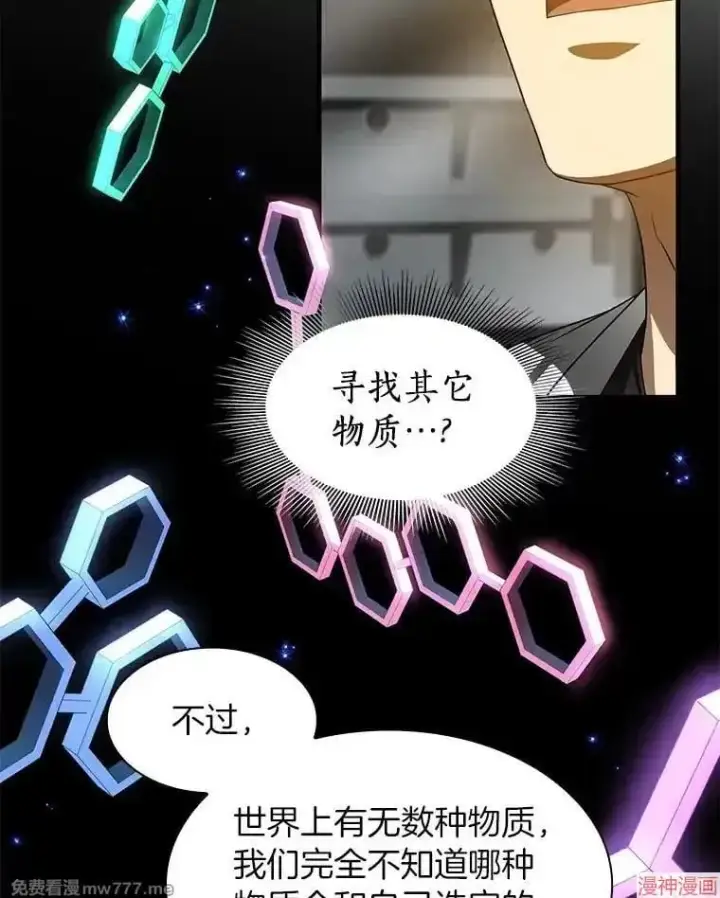《AI神医的诞生》第87话图125