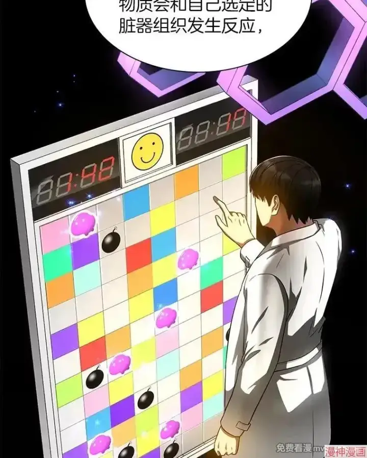 《AI神医的诞生》第87话图126