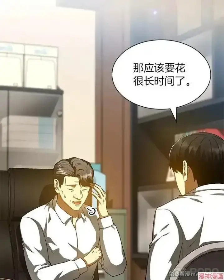 《AI神医的诞生》第87话图128