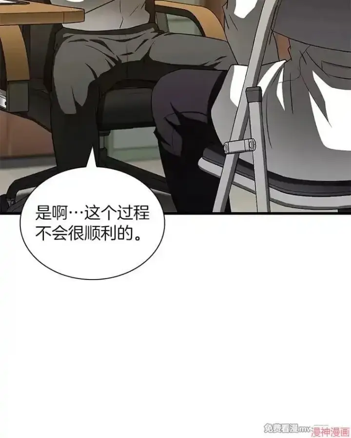 《AI神医的诞生》第87话图129