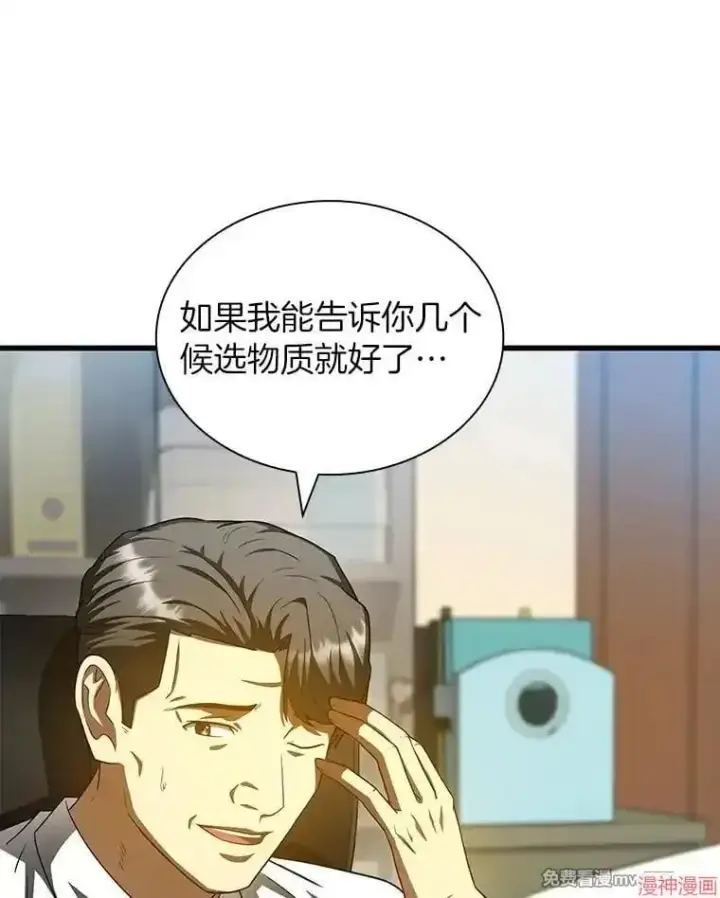 《AI神医的诞生》第87话图130