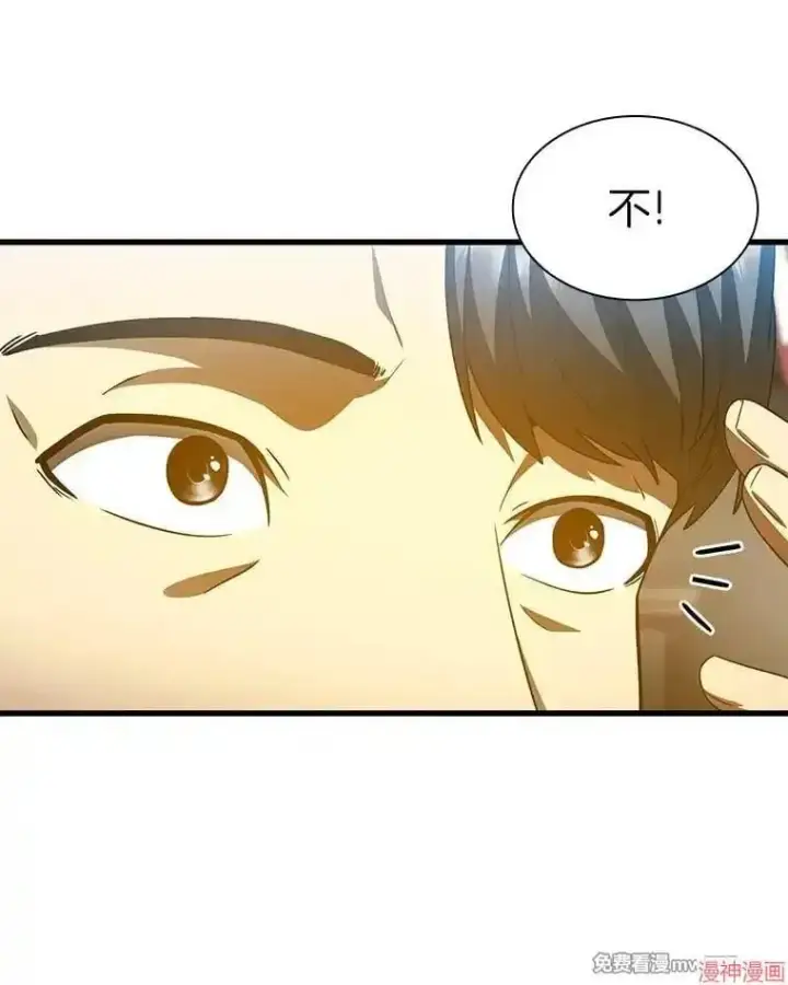 《AI神医的诞生》第87话图132