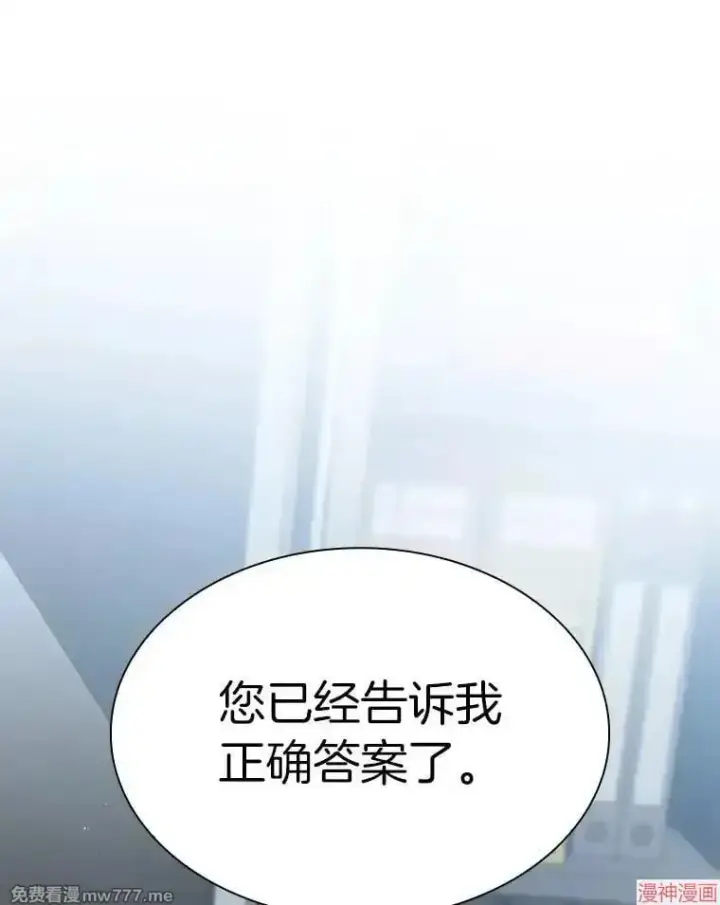 《AI神医的诞生》第87话图133