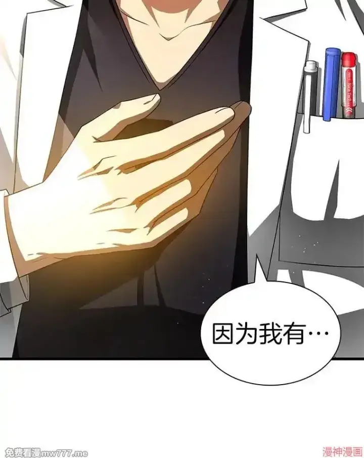 《AI神医的诞生》第87话图135