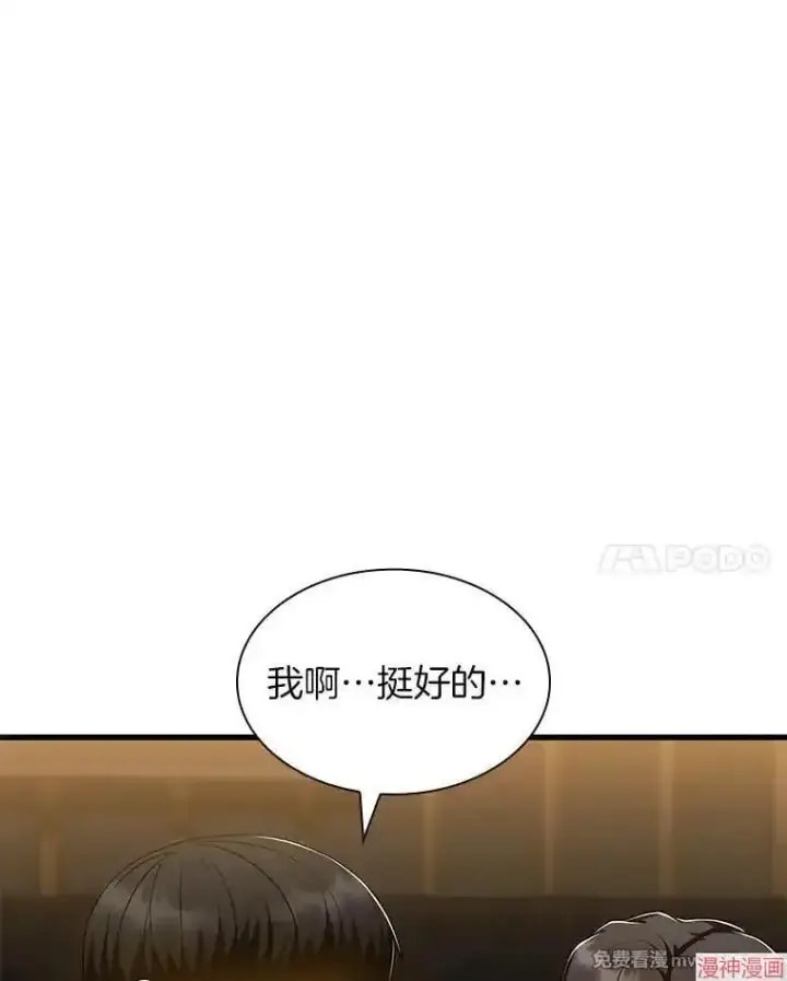 《AI神医的诞生》第87话图14