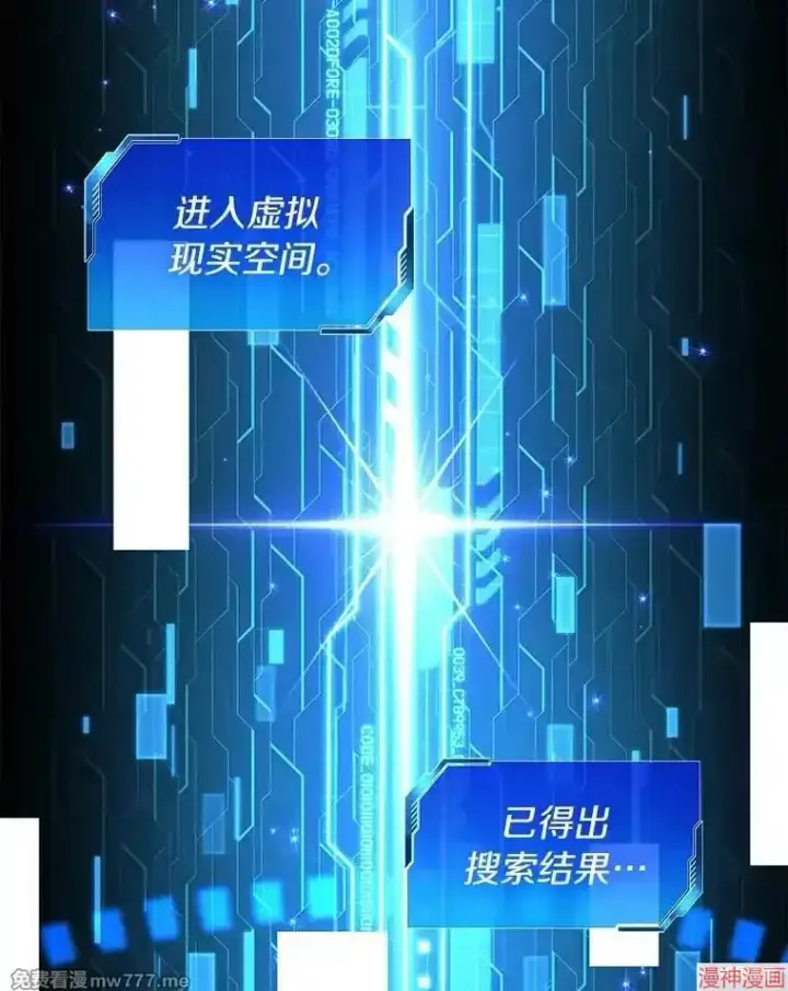 《AI神医的诞生》第87话图140